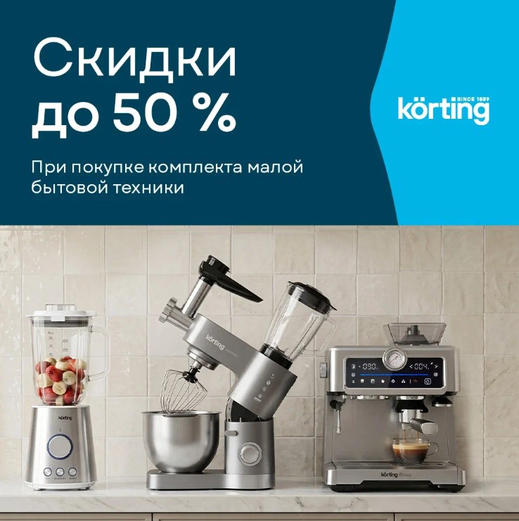 Скидки при покупке комплекта МБТ
